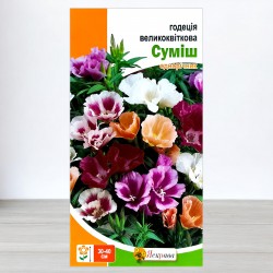 Насіння годецiї Великоквiткова Сумiш низьк, 0,2г, ТМ Яскрава